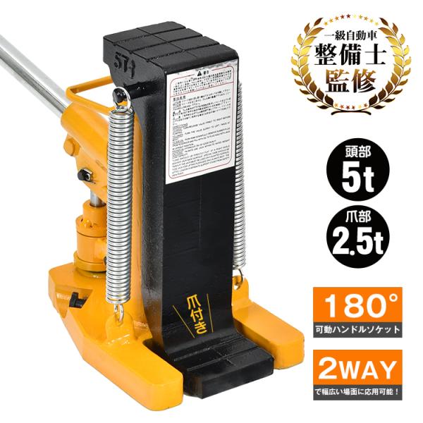 ジャッキ 油圧ジャッキ 2.5t 5t ローダウンジャッキ ジャッキアップ 低床ジャッキ ボトルジャ...
