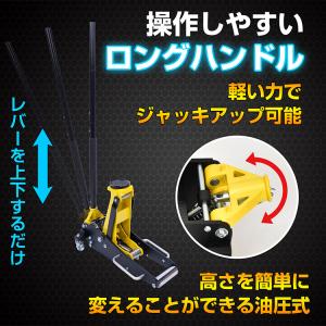 ジャッキ 油圧ジャッキ ガレージジャッキ フロ...の詳細画像5