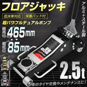 大橋産業 BAL バル 1396 ガレージジャッキ マンモス 3t (1個) 油圧式