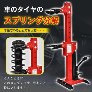 スプリングコンプレッサー 油圧式 4.5t ア...の詳細画像1
