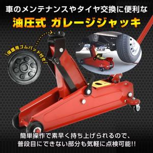 ジャッキ 油圧ジャッキ ガレージジャッキ 3t...の詳細画像1