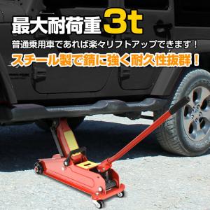 ジャッキ 油圧ジャッキ ガレージジャッキ 3t...の詳細画像5