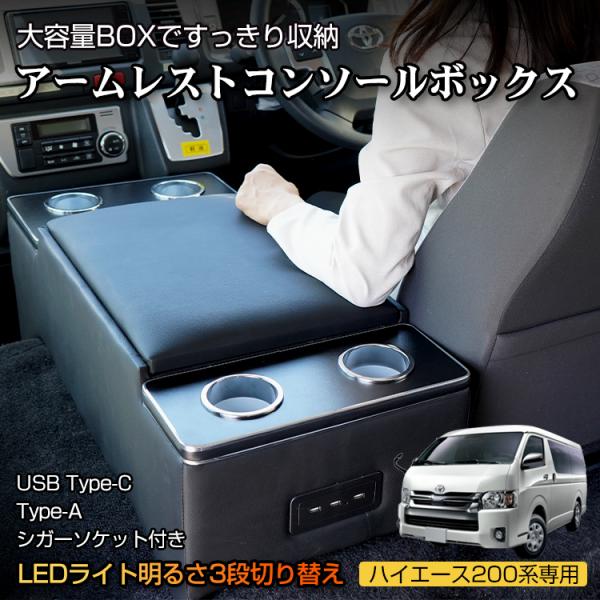 コンソールボックス スマホホルダー 車 携帯ホルダー カー用品 ドリンクホルダー アームレスト ハイ...