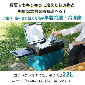 ポータブル冷蔵庫 車載冷蔵庫 22L クーラー...の詳細画像1