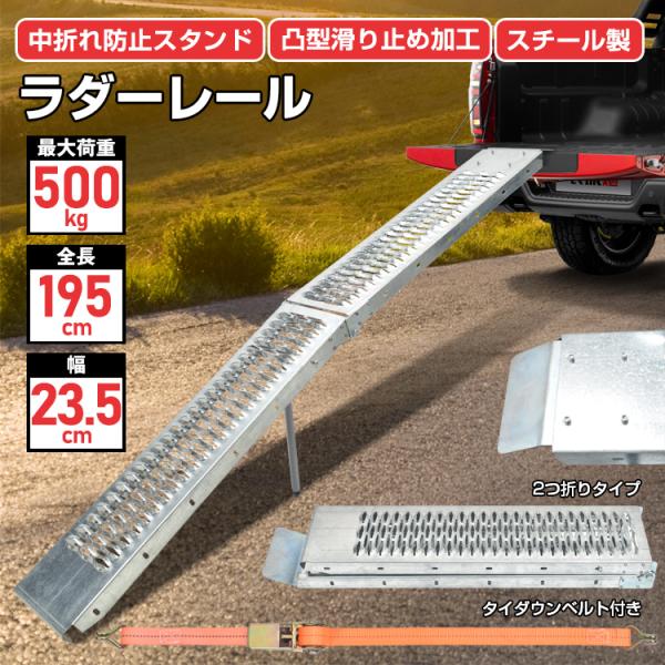 カースロープ スロープ 車 ラダーレール 折りたたみ バイク ラダー バイク積み込み 車用スロープ板...