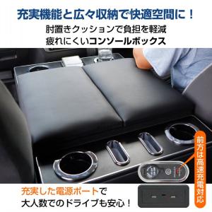 ハイエース コンソールボックス 便利グッズ 車...の詳細画像1