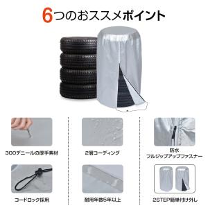 タイヤカバー 4本 タイヤ カバー 屋外 タイ...の詳細画像3