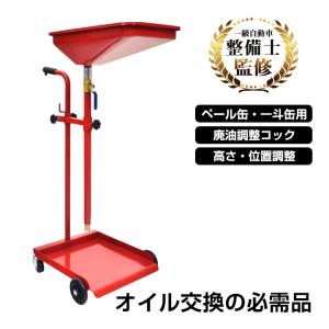 KIKAIYA オイルドレン エンジンオイル下抜き 68L エアー排出式 KIKAIYA オイルドレン エンジンオイル下抜き 68L エアー排出式