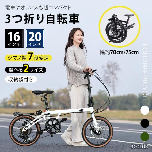 折りたたみ自転車 自転車 軽量 折り畳み自転車 16インチ 折りたたみ ミニベロ 安い 折りたたみギ...