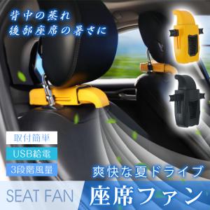車 扇風機 熱中症対策グッズ usb 車載扇風機 車用扇風機 車内扇風機 車用 車載 車扇風機 ジムニー サーキュレーター カーファン 車内サーキュレーター ファン 夏