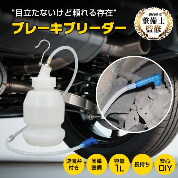 オイルチェンジャー ホース ブレーキフルード dot4 ブレーキフルード交換工具 dot3 dot5...