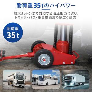 トラックジャッキ 油圧 耐荷重 35t 低床 ...の詳細画像2
