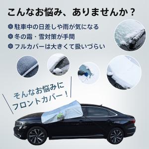 車カバー フロントガラスカバー サンシェード ...の詳細画像2