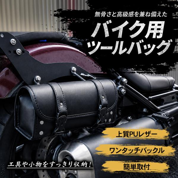 バイク用 サイドバッグ ツールバッグ PUレザー フロントバッグ ケース ツール リベット 撥水 工...
