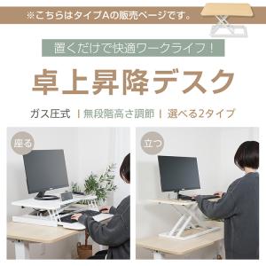 デスク パソコンデスク 机 pcデスク 昇降デ...の詳細画像1