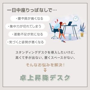 デスク パソコンデスク 机 pcデスク 昇降デ...の詳細画像2