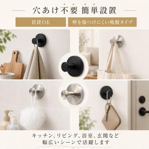 吸盤フック 強力 おしゃれ 4個セット ステン...の詳細画像5