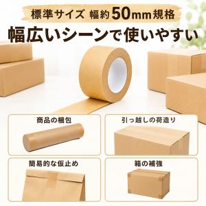 クラフトテープ 54個セット ガムテープ 梱包...の詳細画像2
