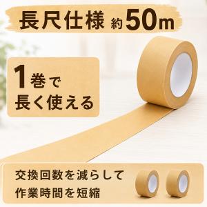 クラフトテープ 54個セット ガムテープ 梱包...の詳細画像5