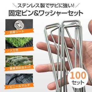 防草シート ピン 固定ピン セット 人工芝 シ...の詳細画像1