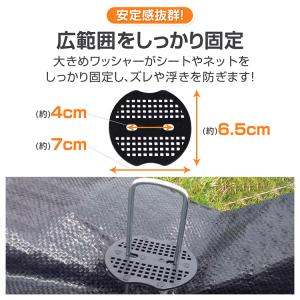 防草シート ピン 固定ピン セット 人工芝 シ...の詳細画像4