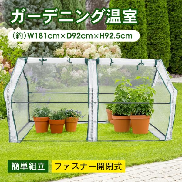 ビニールハウス 温室 ミニビニールハウス ビニール 温室ハウス プランター用ビニールハウス 家庭用 ...