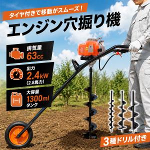 アースオーガー 穴掘り機 エンジンオーガー ゼノア エンジン式