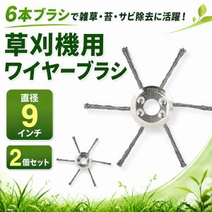 草刈り機 替え刃 2個 ブラシヘッド ワイヤー...の詳細画像1