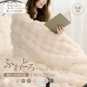 THE NORTH FACE（ザ ノースフェイス） ノースフェイス ブランケット