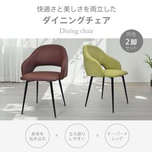 ダイニングチェア 椅子 ダイニング おしゃれ ...の詳細画像1