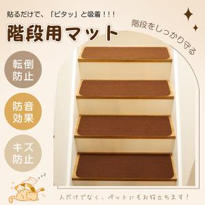 階段マット 15枚 階段 滑り止めマット 70...の詳細画像1
