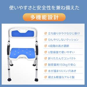 椅子 風呂椅子 お風呂椅子 シャワーチェア 介...の詳細画像3