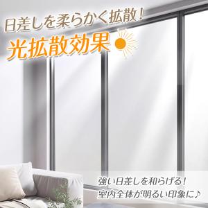 窓ガラス フィルム 目隠しシート フロスト 目...の詳細画像2