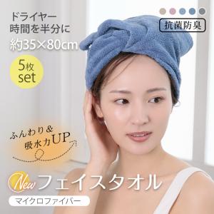 タオル フェイスタオル まとめ買い 速乾 ギフト マイクロファイバー ヘアドライタオル タオルギフト 出産内祝いタオル 送料 マイクロファイバータオル 福袋 2026