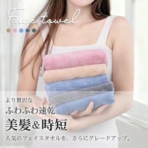 タオル フェイスタオル まとめ買い 速乾 ギフ...の詳細画像1