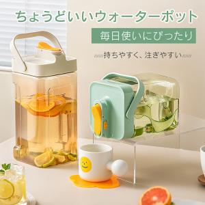 麦茶ポット ピッチャー お茶ポット 冷水筒 ス...の詳細画像1