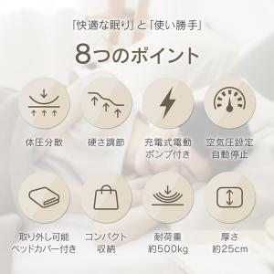 エアーベッド 電動 ダブル 自動空気入れ 厚さ...の詳細画像2