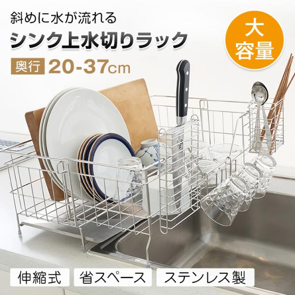 水切りラック 水切ラック 食器 水切り 水切りかご 水切りカゴ ステンレス スリム 水切り 食器カゴ...