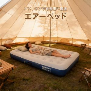 エアーベッド エアーマットレス 厚さ25cm ...の詳細画像1