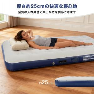 エアーベッド エアーマットレス 厚さ25cm ...の詳細画像2