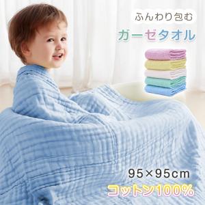 ガーゼタオル ガーゼ タオル バスタオル ブランケット ガーゼクロス 綿100% コットン100％ 6重ガーゼ 大判サイズ 吸水性 子ども 子供 お風呂 プレゼント ギフト
