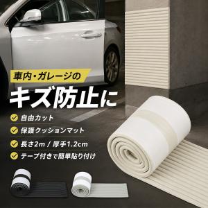 コーナーガード エッジガード キズ防止 保護クッション 2m 厚み1.2cm ドアパンチ対策 クッションガード 衝撃吸収 ケガ防止 安全対策 家具 テーブル 壁 角 室内