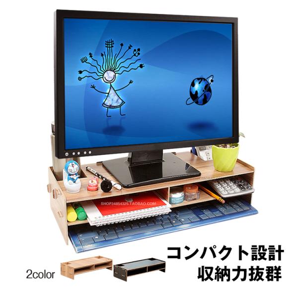 パソコン台 モニター台 モニタースタンド パソコンモニター台 パソコンスタンド パソコンラック 卓上...