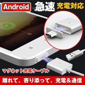 mCable for Android Android マグネット 充電 ケーブル スマートフォン 磁石 GO ポケストップ CP ジム ApplemicroUSB mb033 送料無料