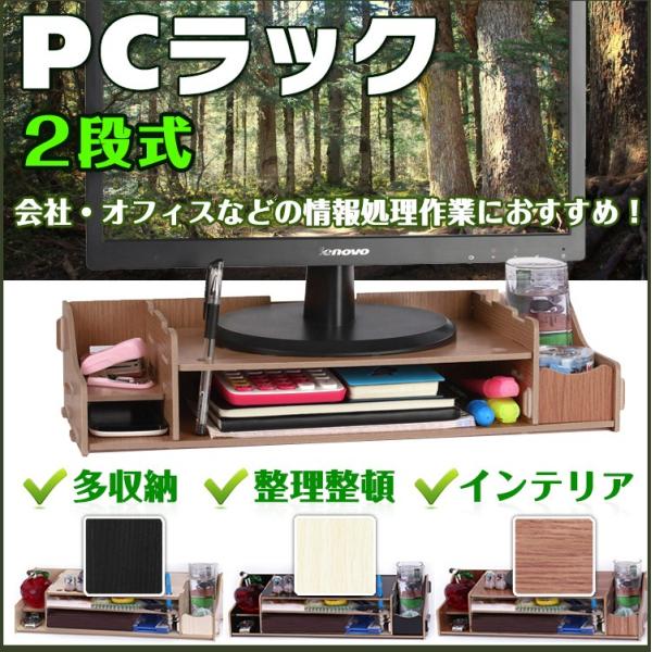 パソコン モニタースタンド 卓上 PC モニター台 ロータイプ PCラック モニターボード 収納 机...