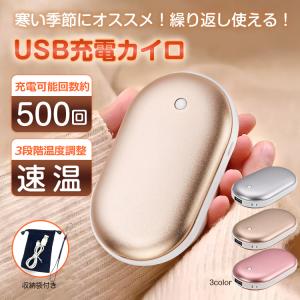 カイロ 充電式 電気 電子 携帯 足 ミニ おなか じんわり 温かい まとめ買い 低温 家族 usb ポーチ 温度調整 繰り返し ポケット キャンプ ヒーター エコ 省エネ｜fkstyle