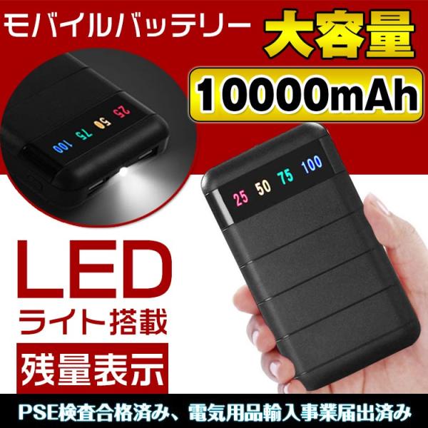 電熱 ヒーター ベスト バッテリー モバイルバッテリー 大容量 10000mAh 2ポート 充電 持...