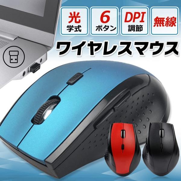 マウス ワイヤレスマウス 無線 おしゃれ 無線マウス パソコンマウス パソコン ワイヤレス 6ボタン...