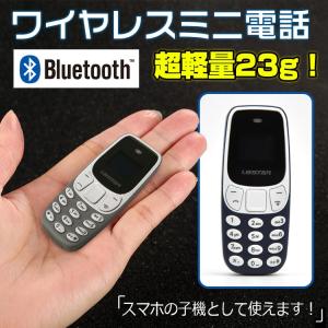 スマホ 子機 Bluetooth 携帯 ワイヤレス 無線 ミニフォン電話 小型 軽量 液晶 受信 発信 通話 コンパクト mb118