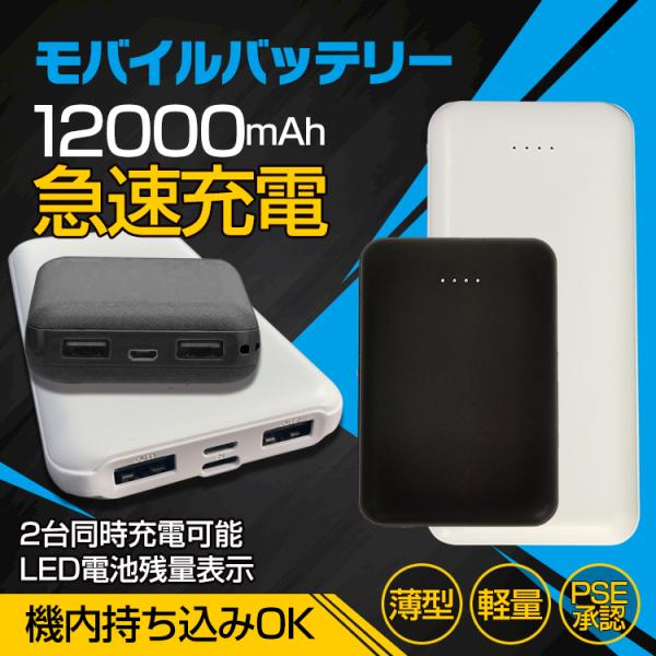 モバイルバッテリー iphone 小型 大容量 軽量 ポータブル電源 モバイル バッテリー充電器 バ...